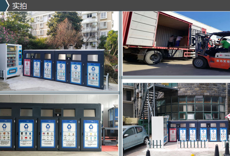 智能垃圾箱投放實例 智能垃圾箱投放實例